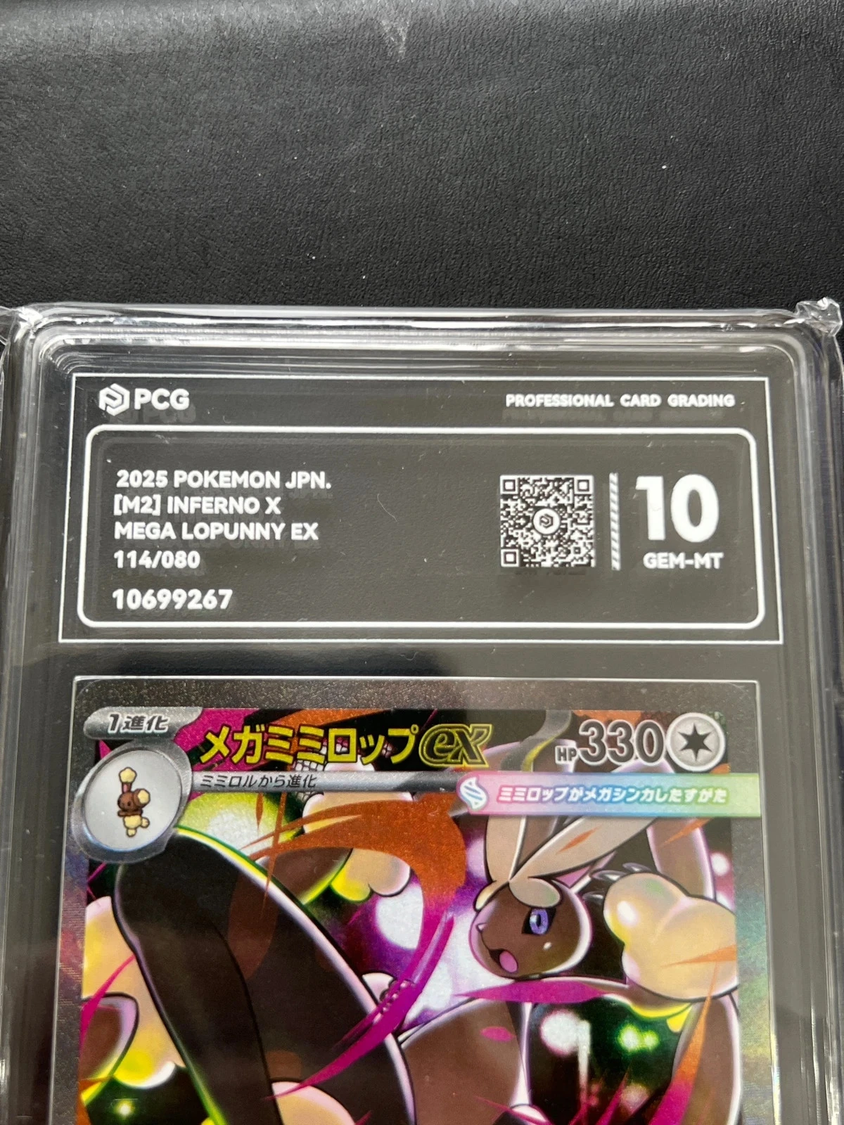 Geschatte kaart Mega Lopunny ex SAR 114/080 PCG 10 GEM MT Pokémon Japans – photo 5